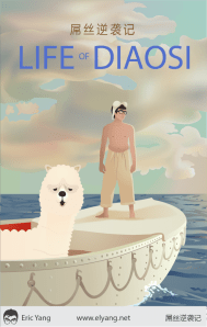 Life-of-Diaosi-01-680x1075