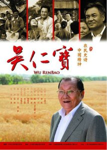Wu-Renbao