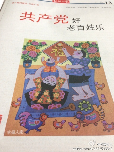 "Partia jest dobra, ludzie się cieszą"