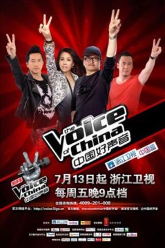 The_Voice_of_China_S1