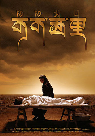 Kekexili_film_poster