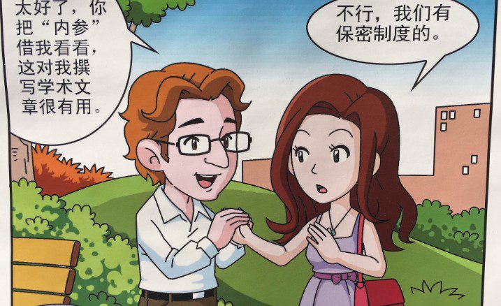 china-spy-cartoon-2-exlarge-169